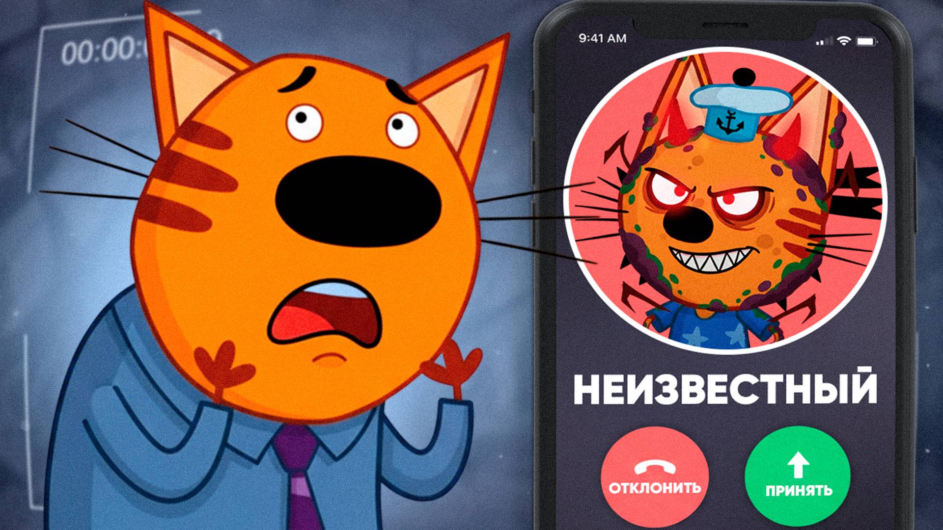 УДАЛЁННАЯ СЕРИЯ ТРИ КОТА? "Звонок в дверь" | Потерянные серии три кота 😱 смотреть онлайн