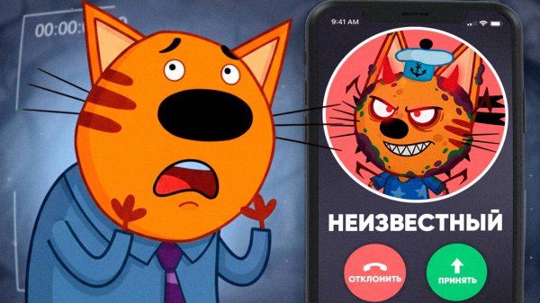 УДАЛЁННАЯ СЕРИЯ ТРИ КОТА? "Звонок в дверь" | Потерянные серии три кота 😱