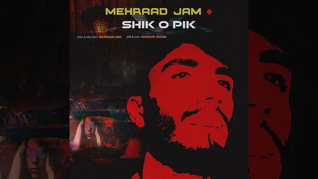 иранская музыка song mp3 смотреть онлайн