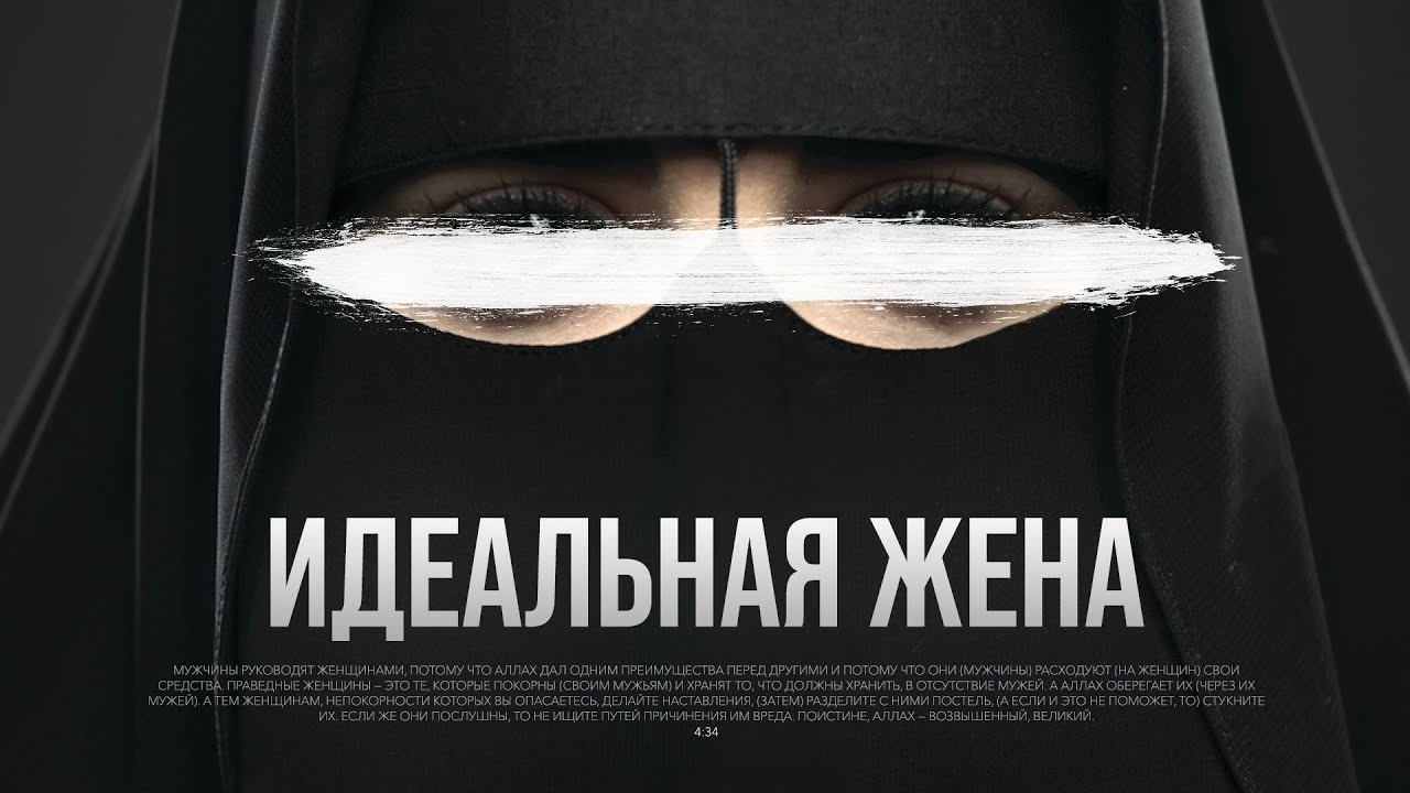 Идеальная жена смотреть онлайн