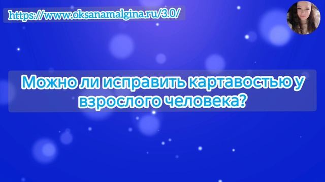Можно ли исправить картавостью у взрослого человека? смотреть онлайн