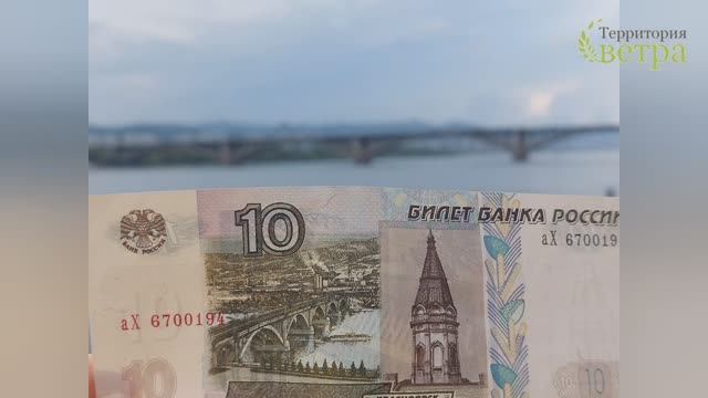 Красноярск. ЧАСТЬ 6. Набережная Красноярска. Купюра 10 руб смотреть онлайн