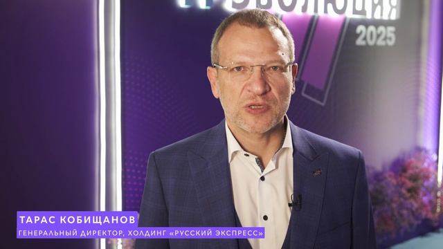 ТрЭволюция 2025 - Москва