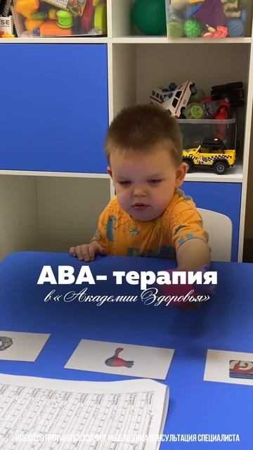АВА-терапия смотреть онлайн