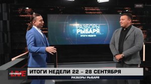 ⚡️Кирилл Фёдоров на СОЛОВЬЁВLIVE в программе "Разборы Рыбаря"| 29 сентября 2025 года