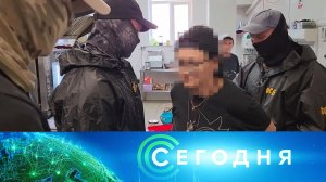 «Сегодня»: 29 сентября 2025 года. 13:00 | Выпуск новостей | Новости НТВ