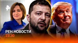 Зеленский просит “Томагавки” / Молдавия: скандальные выборы / Трамп “озолотился” / ГЛАВНОЕ ЗА ДЕНЬ