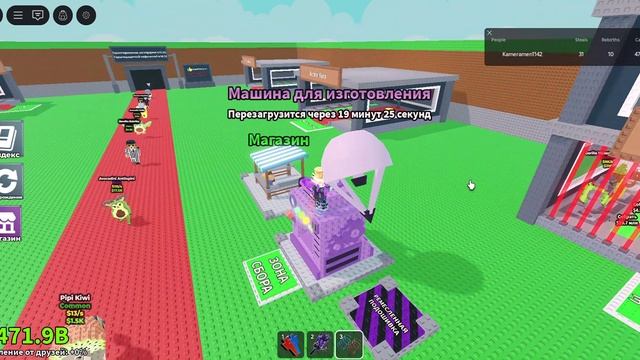 Roblox steal a brainrot укради брэинрот крафты и какой то чел.