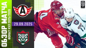 АВТОМОБИЛИСТ – АК БАРС | Обзор матча Фонбет КХЛ сезон 2025/2026 | 29.09.2025