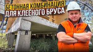 Сваи-ригель-плиты перекрытия-монолитная плита = фундамент под дом из клееного бруса | Фундамент Груп