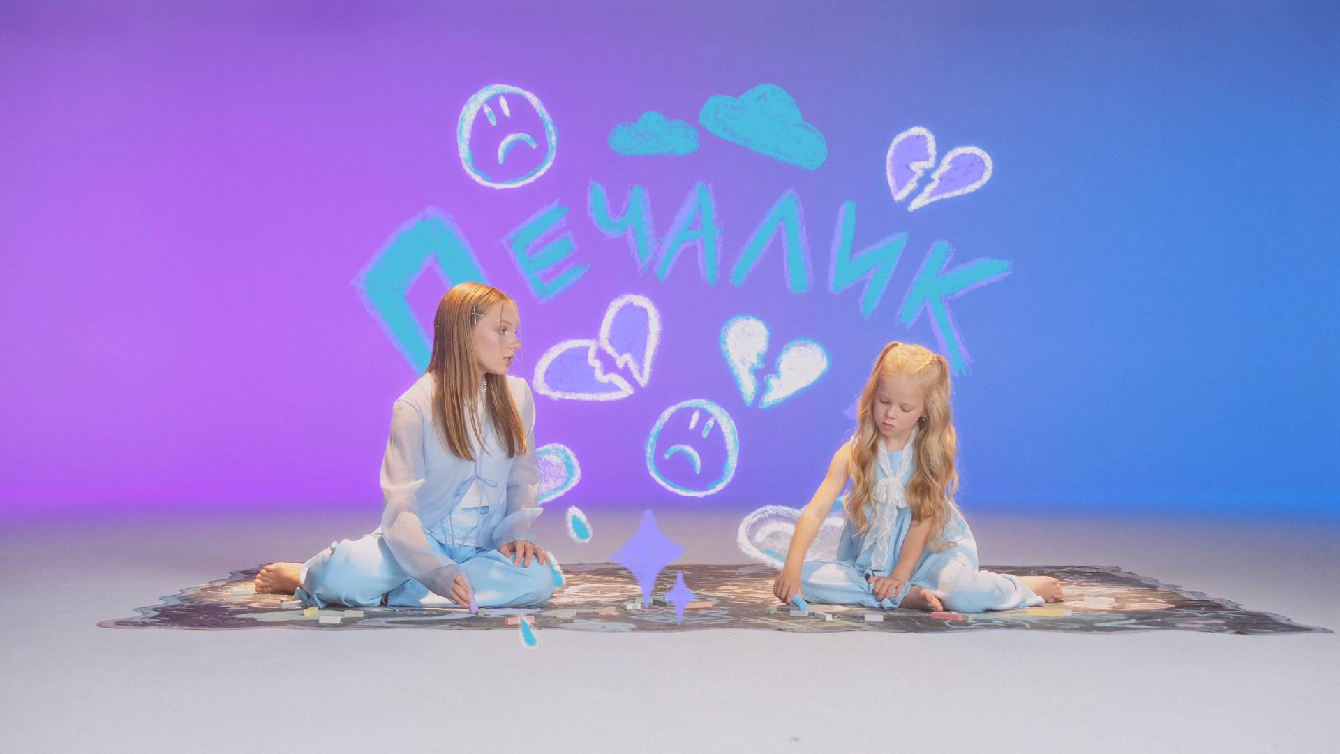 Betsy, Чибинс - Печалик (Official video) смотреть онлайн