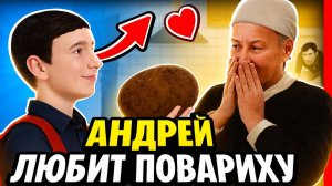 Скулбой Акт 3: в Лагере - ПОВАРИХА УНИЗИЛА ЕГО ПРИ ВСЕХ 😱🥔💔(ТРЕЙЛЕР)