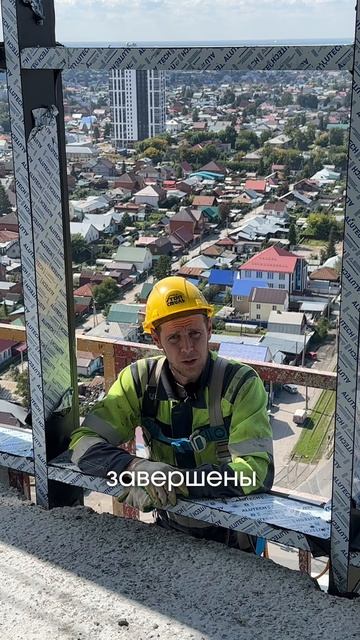 Остекление объекта «Салют» от застройщика 