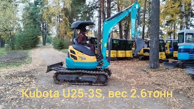 Kubota U25-3S Vs Kubota U20s