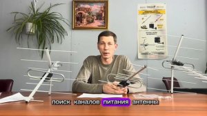 Как выбрать антенну для цифрового ТВ