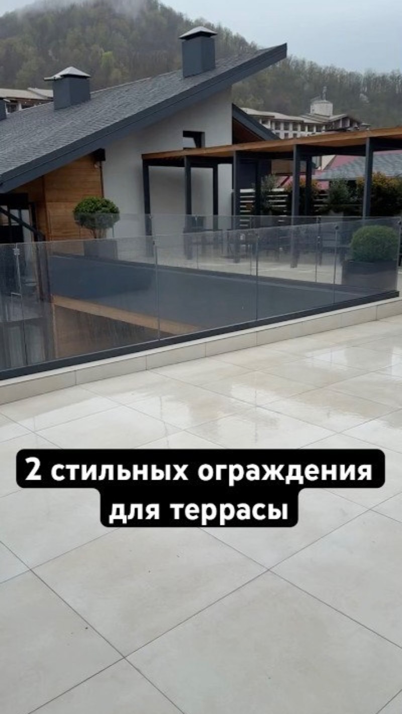 🛠 2 варианта стеклянного ограждения для крыши: выбери лучший! смотреть онлайн