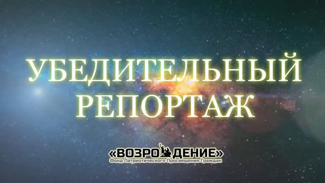 Убедительный репортаж -Асмик Бакунц (основы журналистики) смотреть онлайн