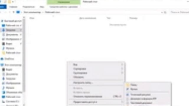 Как правильно перенести "Рабочий стол" и не потерять все