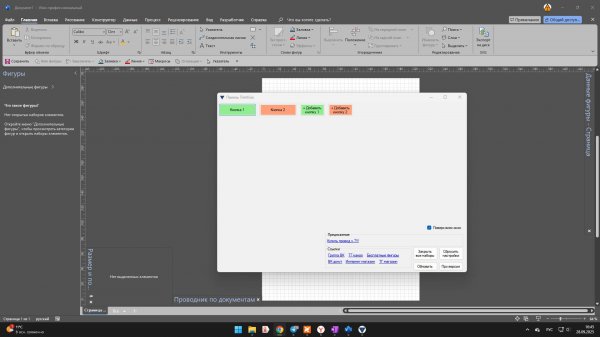 Панель TimVisio