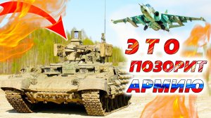 5 самых БЕСПОЛЕЗНЫХ ВООРУЖЕНИЙ России, от которых стоит избавиться. БМПТ Терминатор, Су-25, Спрут-СД