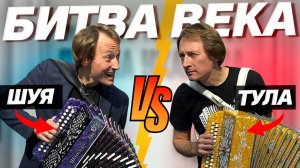 ШУЙСКИЕ ГАРМОНИ против ТУЛЬСКИХ!!! КТО КРУЧЕ??? // тест Павел Уханов