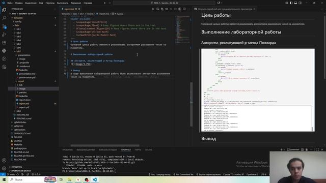 Выполнение отчета к лабораторной работе 7