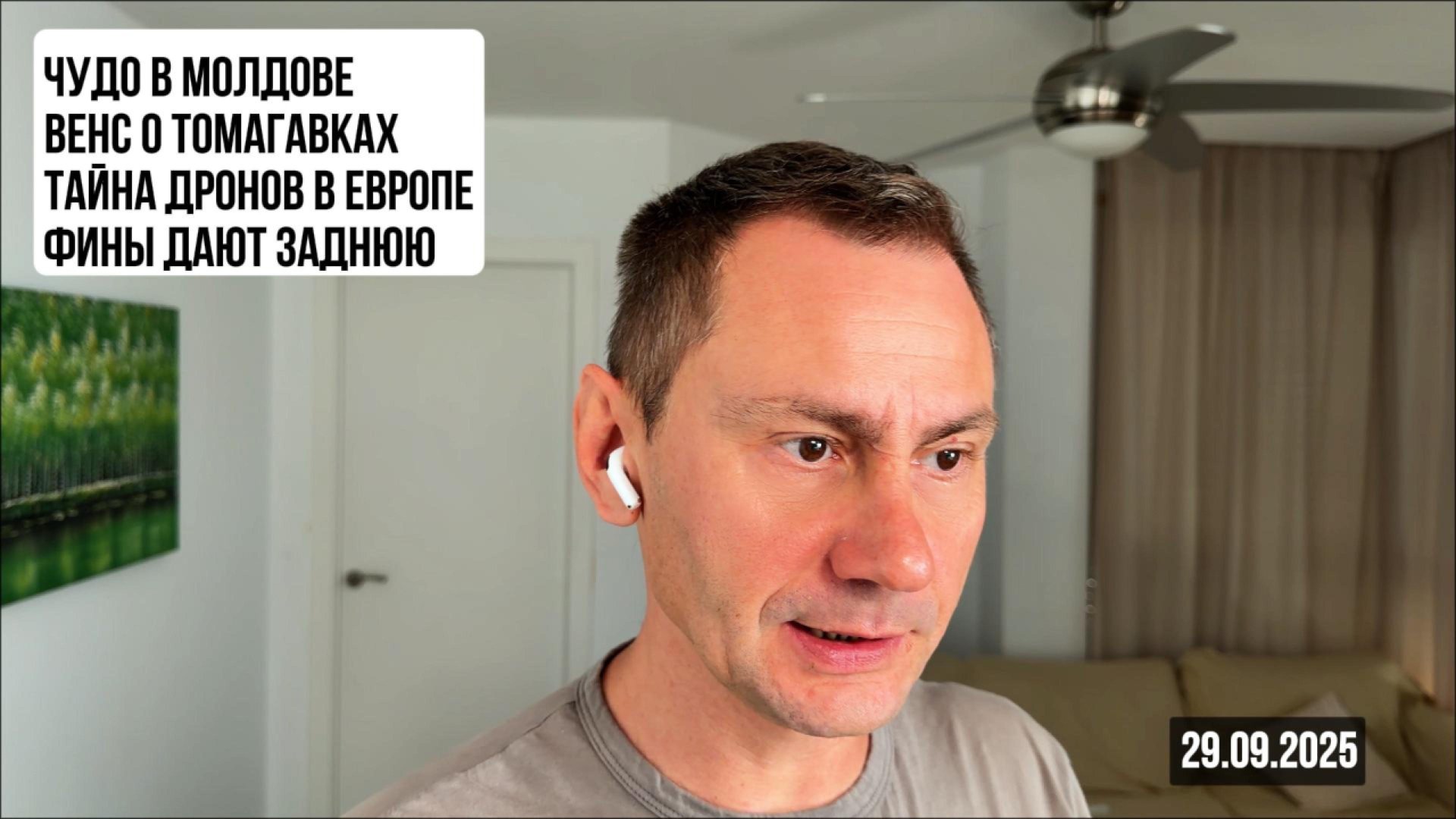 Чудо в Молдове. Венс о Томагавках. Тайна дронов в Европе. Фины дают заднюю. 29.09.2025 смотреть онлайн