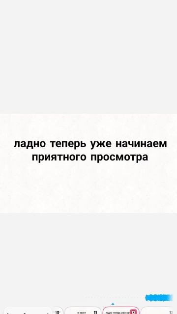 как и обещала ;) смотреть онлайн