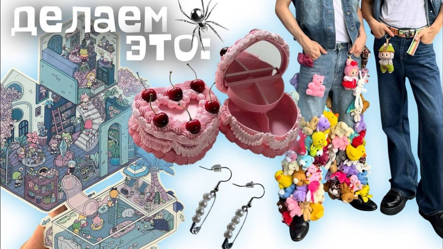 ДЕЛАЕМ ШТУЧКИ ИЗ ПИНТЕРЕСТ 3 ✨