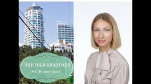 Обзор элитной квартиры в Ялте "Респект Холл"
