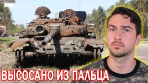 Разоблачение мема «Украина - за три дня»