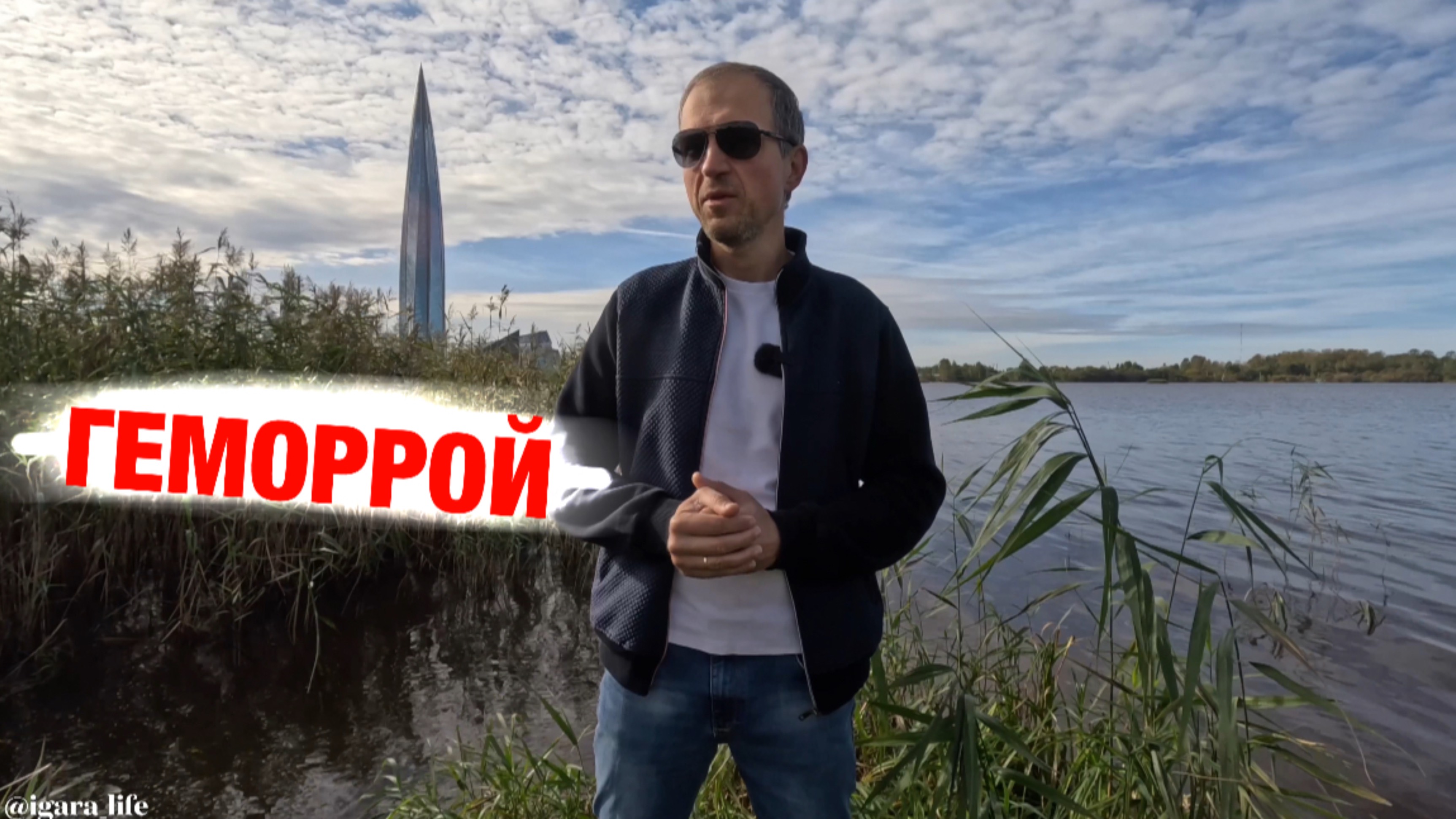Геморрой - всё, что нужно знать. смотреть онлайн