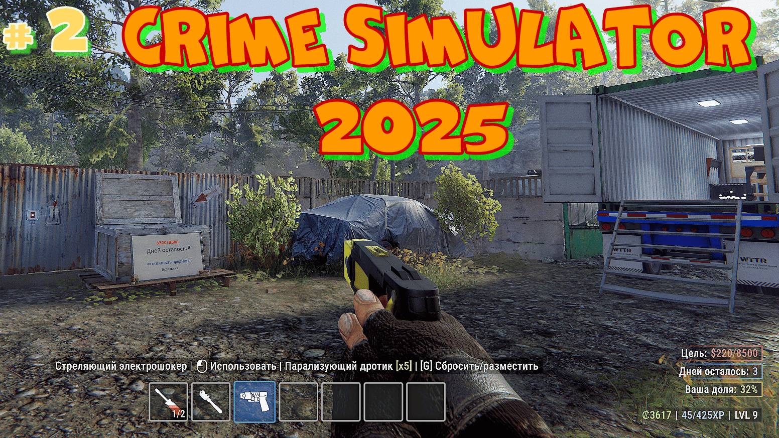 Новинка 2025 Crime Simulator. Симулятор вора. Продолжаем отрабатывать долг. Игра как скулбой раневей смотреть онлайн