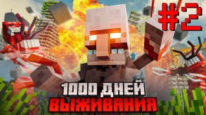 Я прожил 1000 ДНЕЙ c ПАРАЗИТАМИ и ЧУМОЙ в майнкрафт. АРМИЯ ПОДПИСЧИКОВ. #2