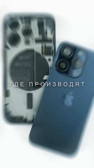 IPhone 2025 что это?!?!
