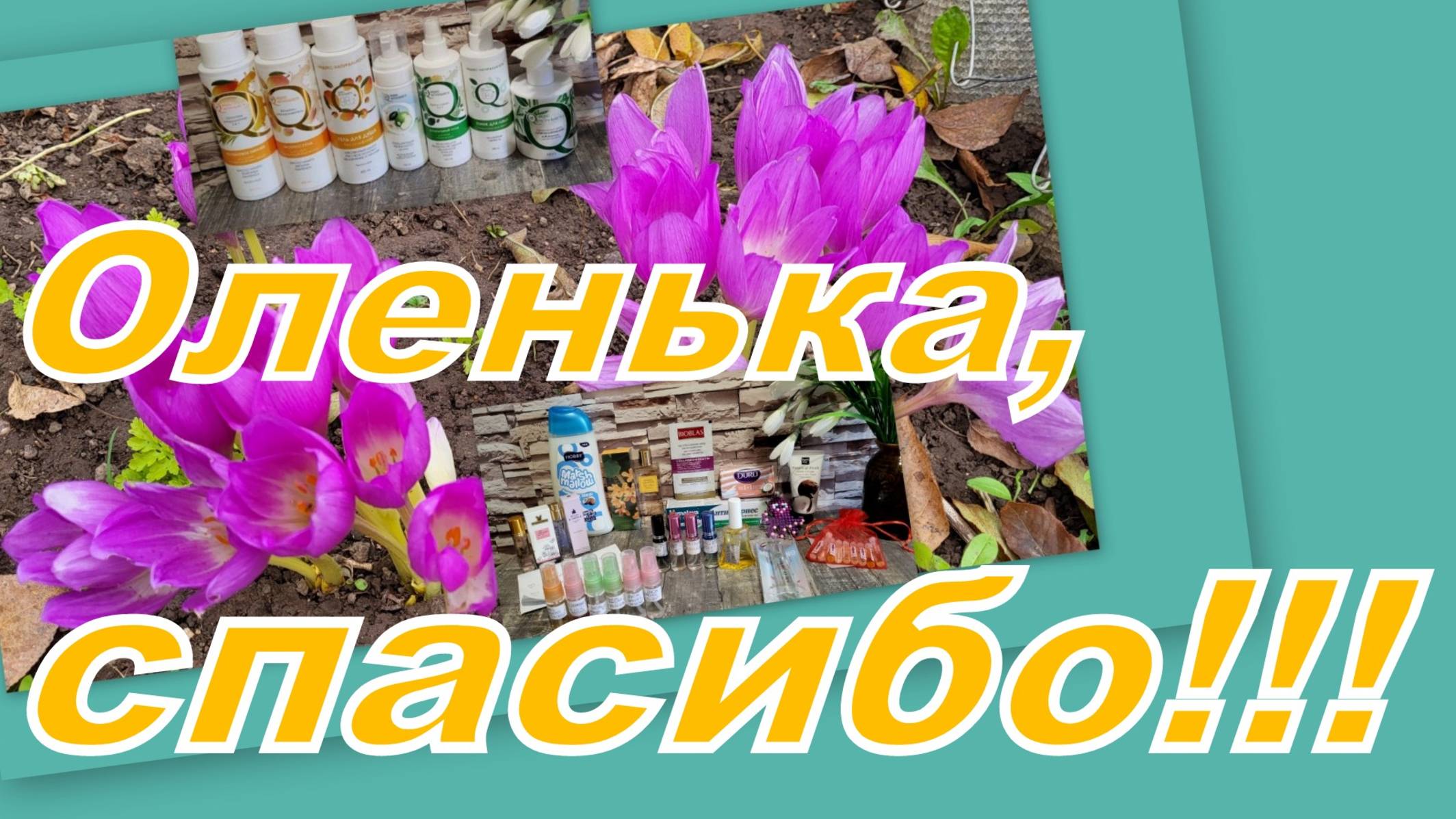 ЛАВИНА ПОДАРКОВ ОТ ОЛЕНЬКИ! смотреть онлайн