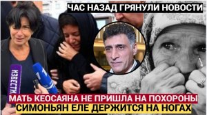 СКОРАЯ ЕЛЕ УСПЕЛА! Маргарита Симоньян не выдержала и рухнула у гроба мужа!