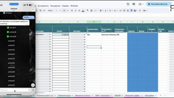 Инструкция по использованию Telegram-bot