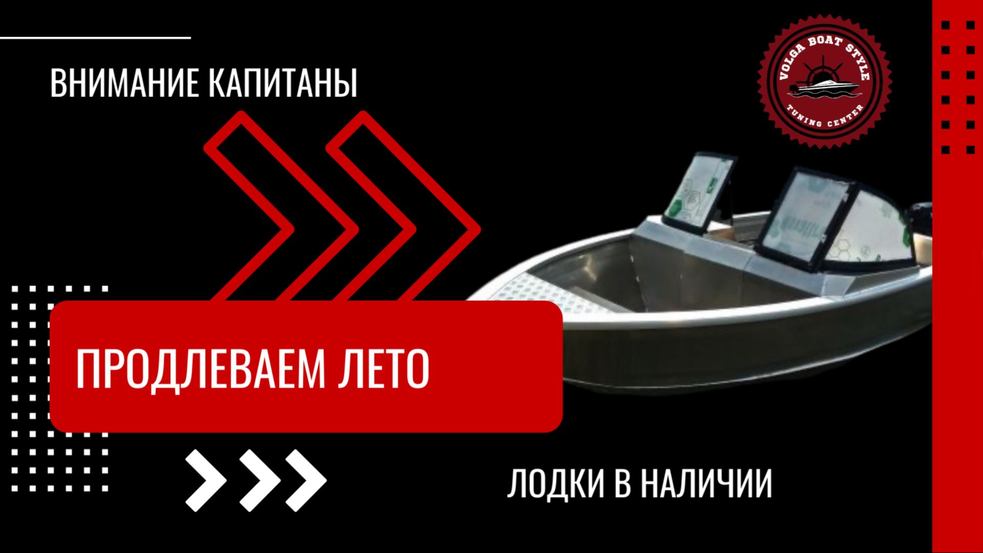 ⛵️ ЛОДКА В НАЛИЧИИ! ПЕРЕЗАПУСКАЙ ЛЕТО С BESTER 450 DC! 🎉
