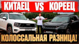 Корейцы или Китайцы? KGM Torres против Haval H7: кто сильнее на дороге и бездорожье?