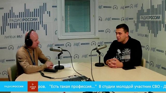 «Есть такая профессия...» - В студии молодой участник СВО — Даниил Перов