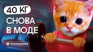 Как АНОРЕКСИЯ победила БОДИПОЗИТИВ: почему мы снова худеем