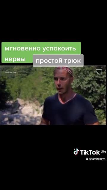 МГНОВЕННО УСПОКОИТЬ НЕРВЫ ПРОСТОЙ ТРЮК