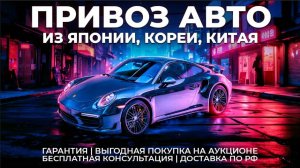 Автопорт Премиум - Автомобили из Японии и Кореи | Надёжность. Качество. Опыт.