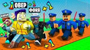 КАЖДУЮ СЕКУНДУ +1 СКОРОСТЬ! ПОБЕГ ИЗ ТЮРЬМЫ В ROBLOX