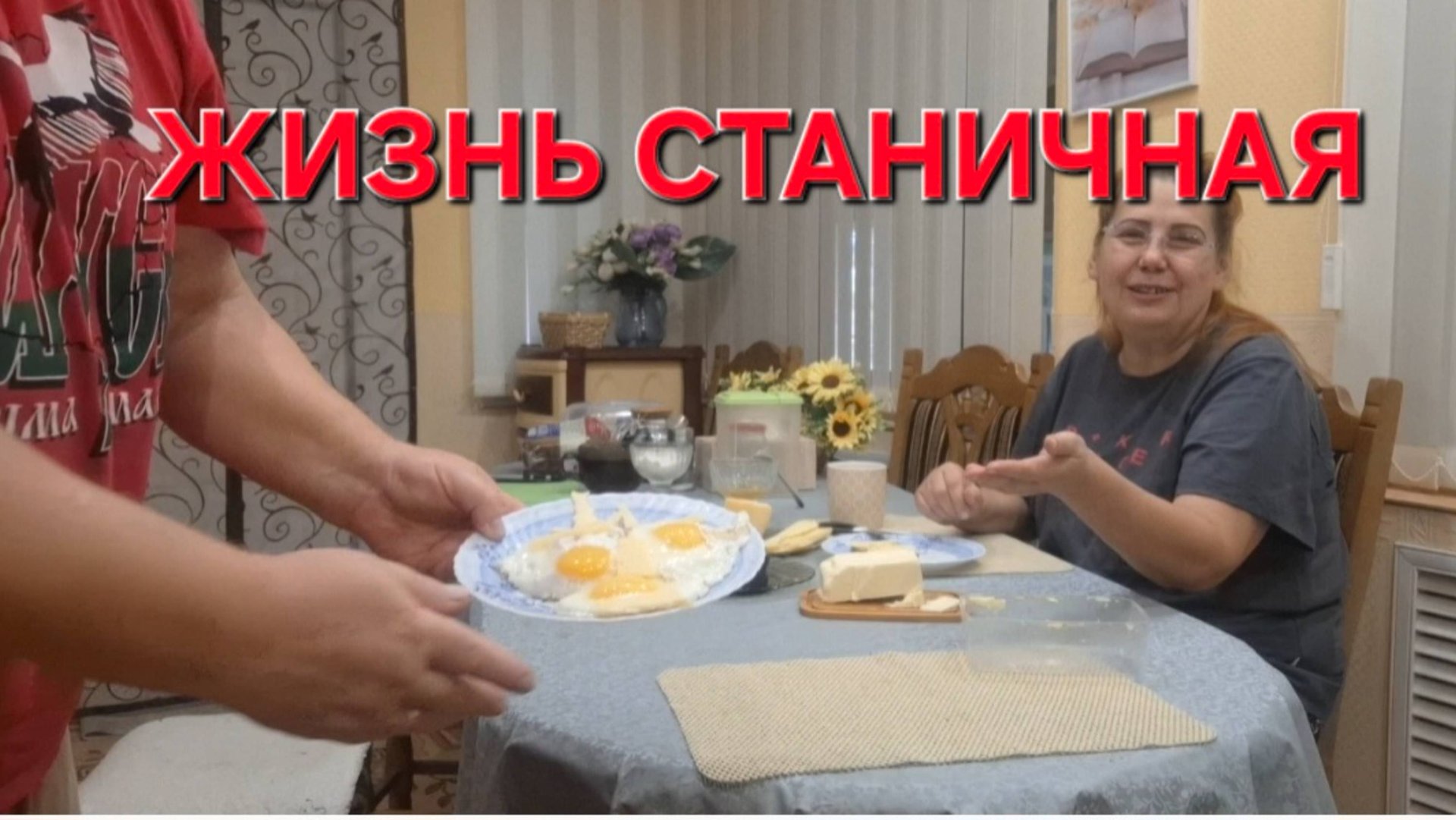 787 Жизнь Станичная.Сколько стоит срубить дерево в станице. Откуда тут Шахтёры. смотреть онлайн