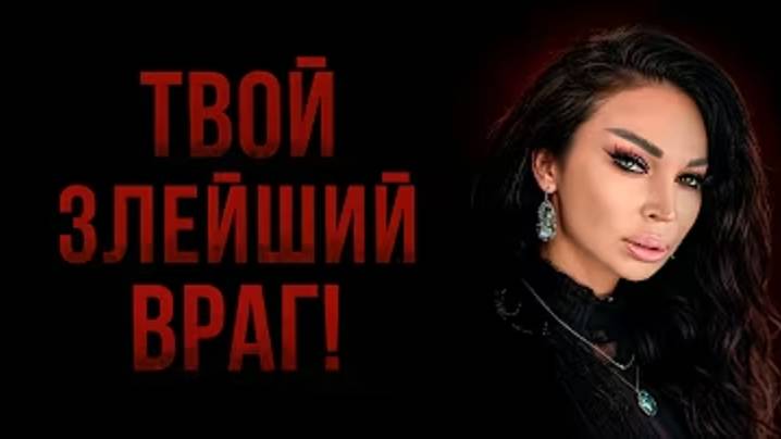 Это заставляет тебя свернуть с пути и не ЖИТЬ свою ЖИЗНЬ! Как перестать ИСПЫТЫВАТЬ СТРАХ? смотреть онлайн