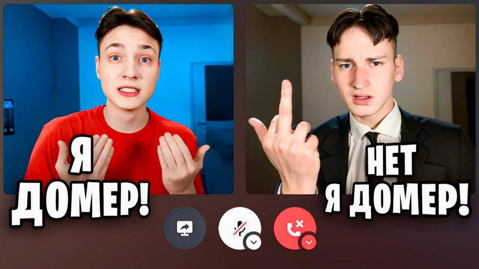 Я Затроллил ФЕЙК ДОМЕРА во время Стрима в Майнкрафт АВТОР:DOMER смотреть онлайн