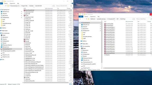 3 Установка LISP для Автокада AutoCad смотреть онлайн