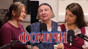 Как вырастить детей православными? Советы опытной матушки (Юревич, Гаврилова, Лазарева) | «Фомичи»